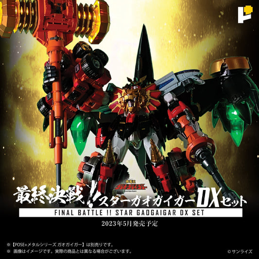 METAL series《Final Battle! STARGAOGAIGAR DX set》/《GOLDYMARG & STARGAOGAIGAR option set》/《Transform into Light! LED & Tools set》