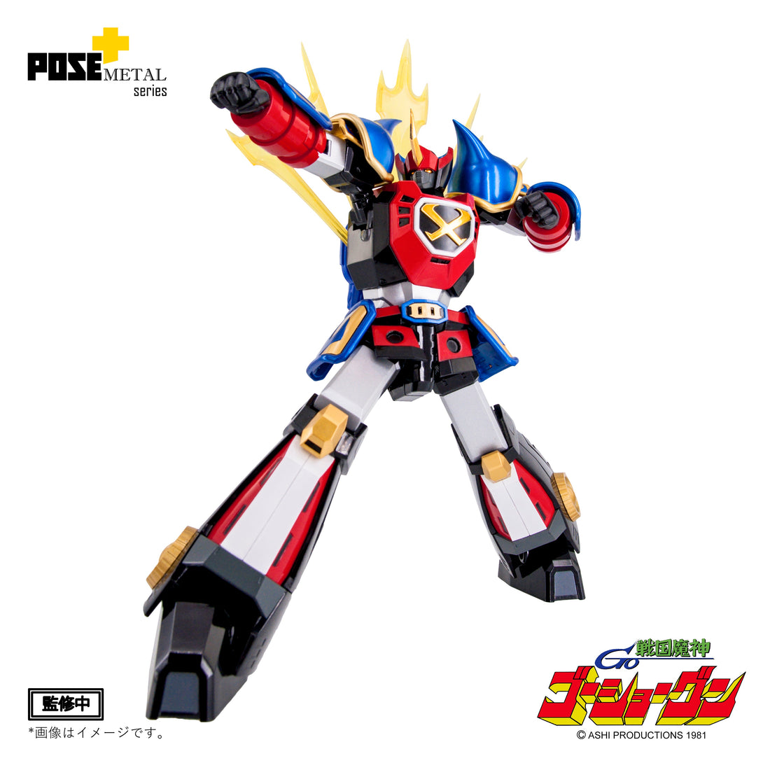 【官方開箱介紹】 POSE+ Metal series: Sengoku Majin Goshogun《戰國魔神》