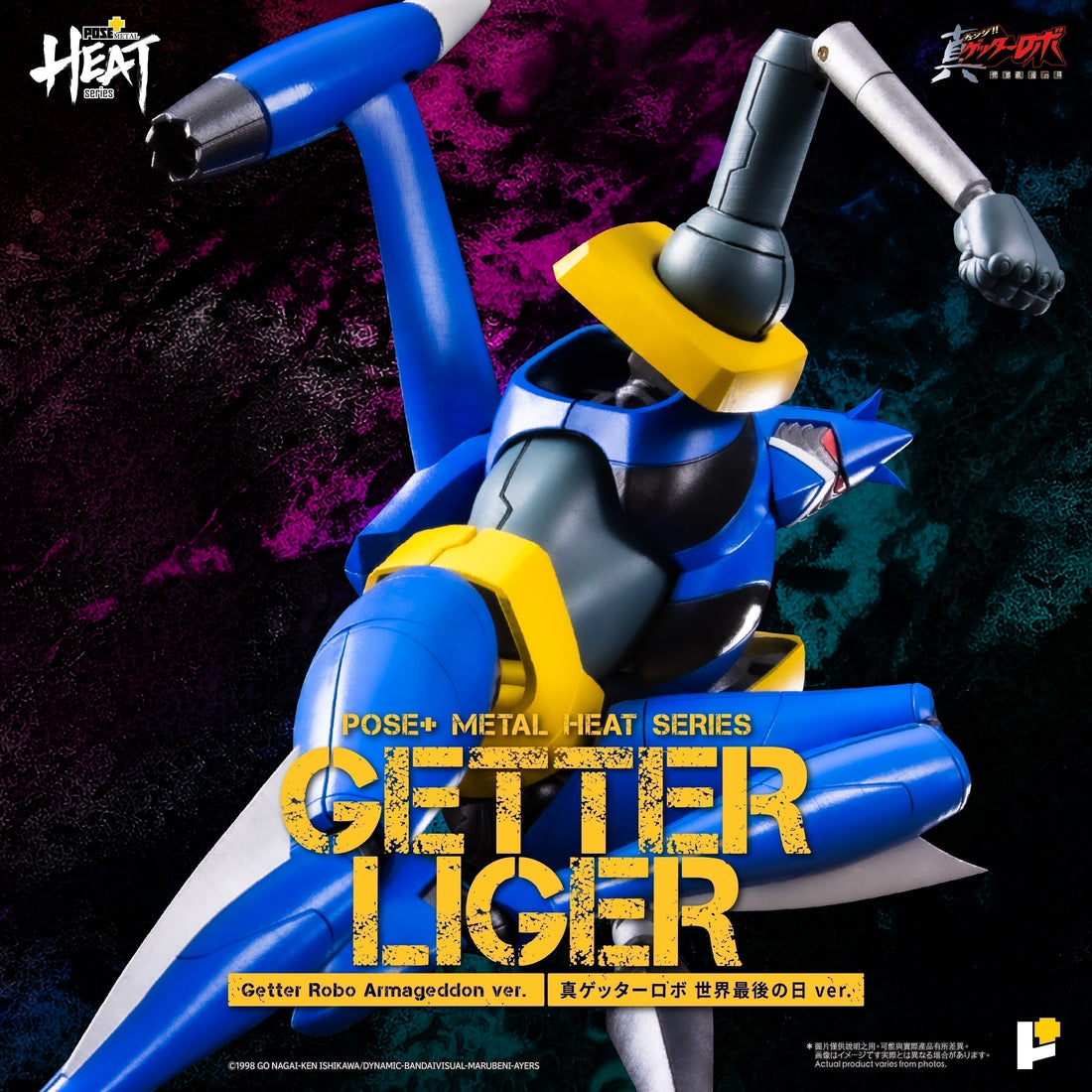 METAL HEAT系列 三一萬能俠獅虎 (真三一萬能俠 世界最後之日ver.)METAL HEAT series GETTER LIGER (GETTER ROBO ARMAGEDDON ver.)