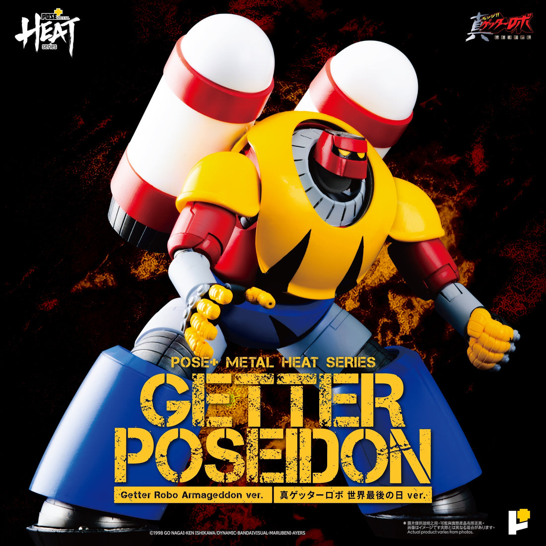 METAL HEAT系列 三一萬能俠波賽冬 (真三一萬能俠 世界最後之日ver.)METAL HEAT series GETTER POSEIDON (GETTER ROBO ARMAGEDDON ver.)