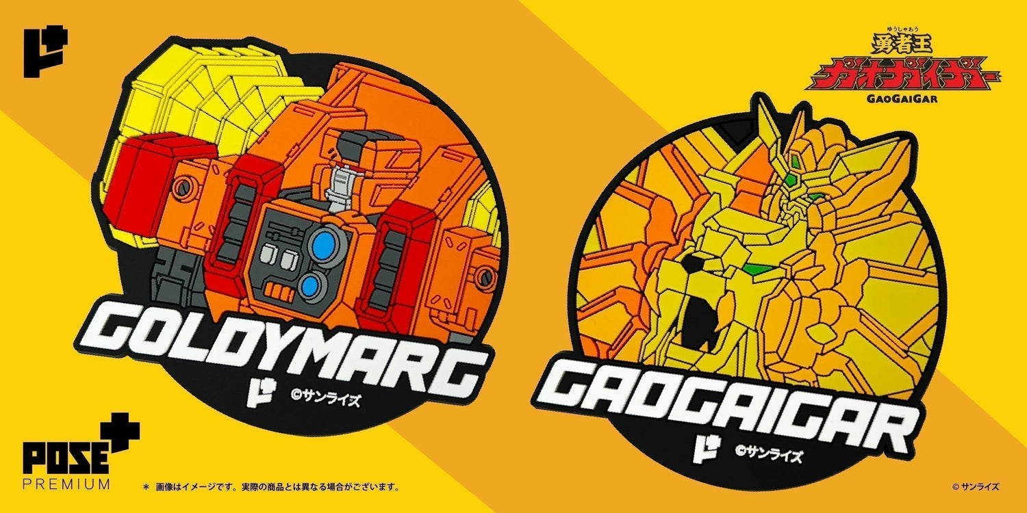 【Premium開箱】勇者王 金色破壞神 杯墊