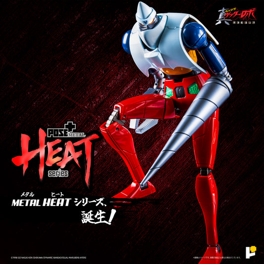 【再販】【預購入】[POSE＋ METAL HEAT系列 三一萬能俠 2號 (真三一萬能俠 世界最後之日ver.)]/[POSE＋METAL HEATシリーズ GETTER 2 (ゲッターロボ アルマゲドンver.)]