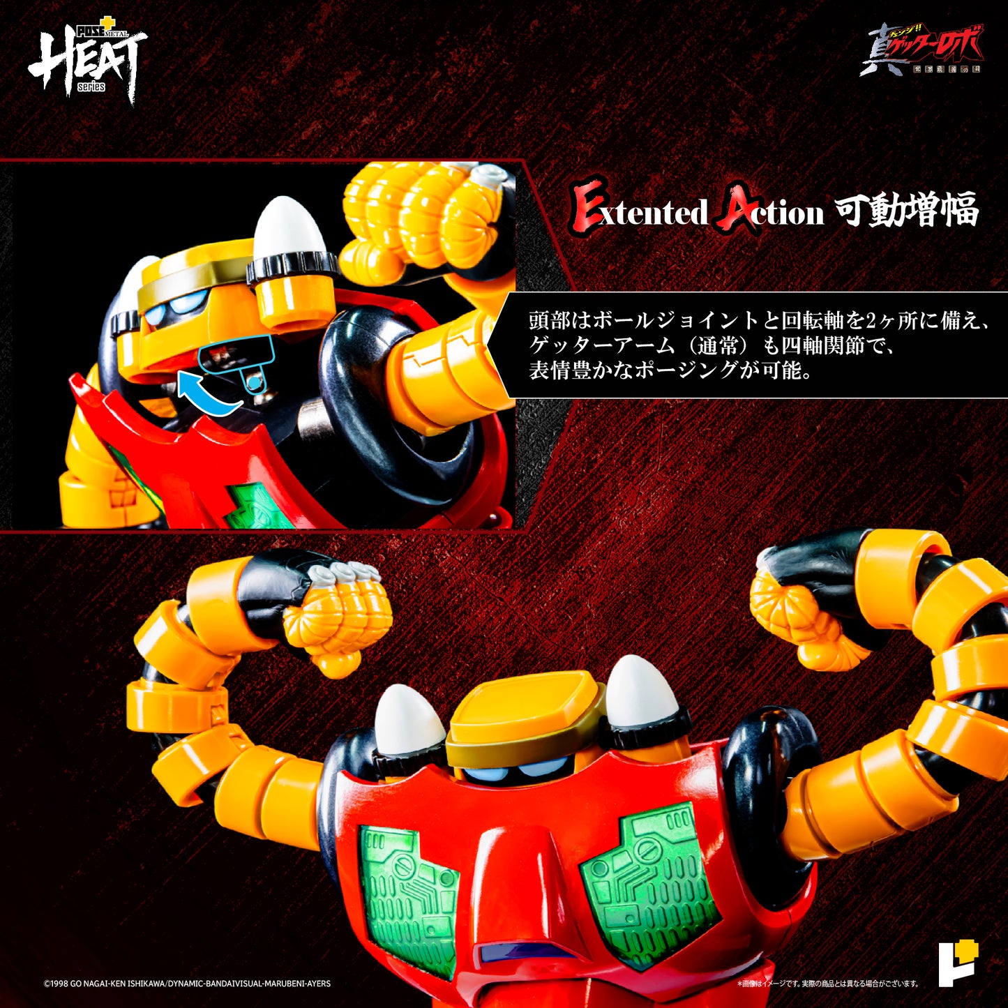 【再販】【預購入】[POSE＋ METAL HEAT系列 三一萬能俠 3號 (真三一萬能俠 世界最後之日ver.)]/[POSE＋METAL HEATシリーズ GETTER 3 (ゲッターロボ アルマゲドンver.)]