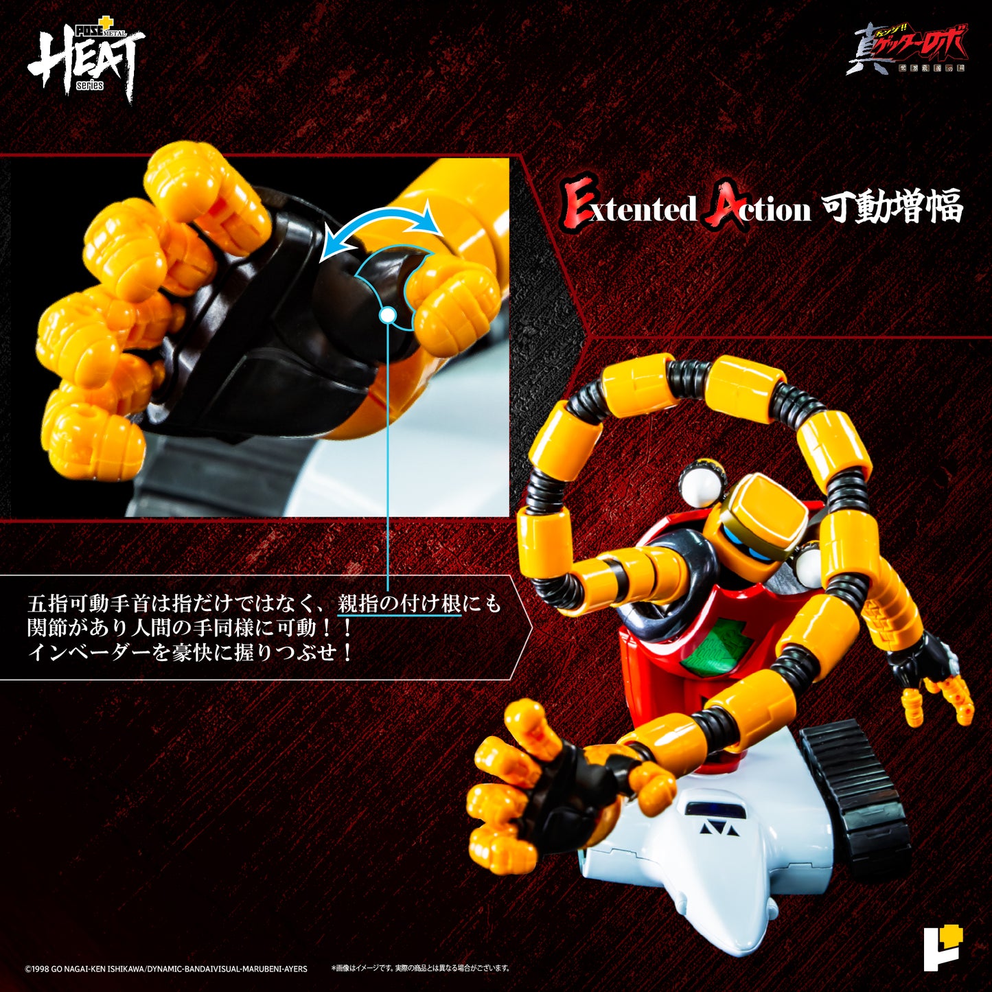 【再販】【預購入】[POSE＋ METAL HEAT系列 三一萬能俠 3號 (真三一萬能俠 世界最後之日ver.)]/[POSE＋METAL HEATシリーズ GETTER 3 (ゲッターロボ アルマゲドンver.)]