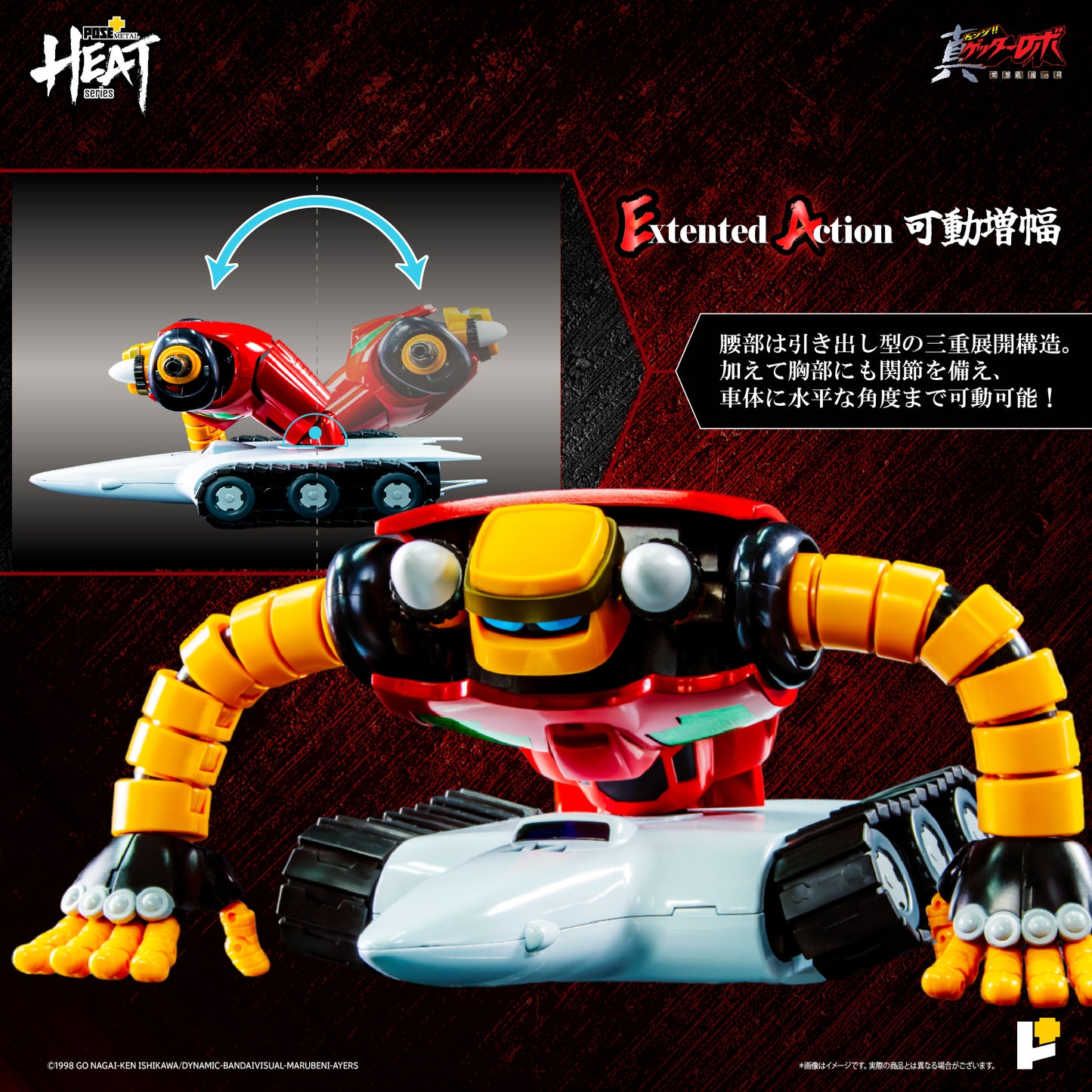 【再販】【預購入】[POSE＋ METAL HEAT系列 三一萬能俠 3號 (真三一萬能俠 世界最後之日ver.)]/[POSE＋METAL HEATシリーズ GETTER 3 (ゲッターロボ アルマゲドンver.)]