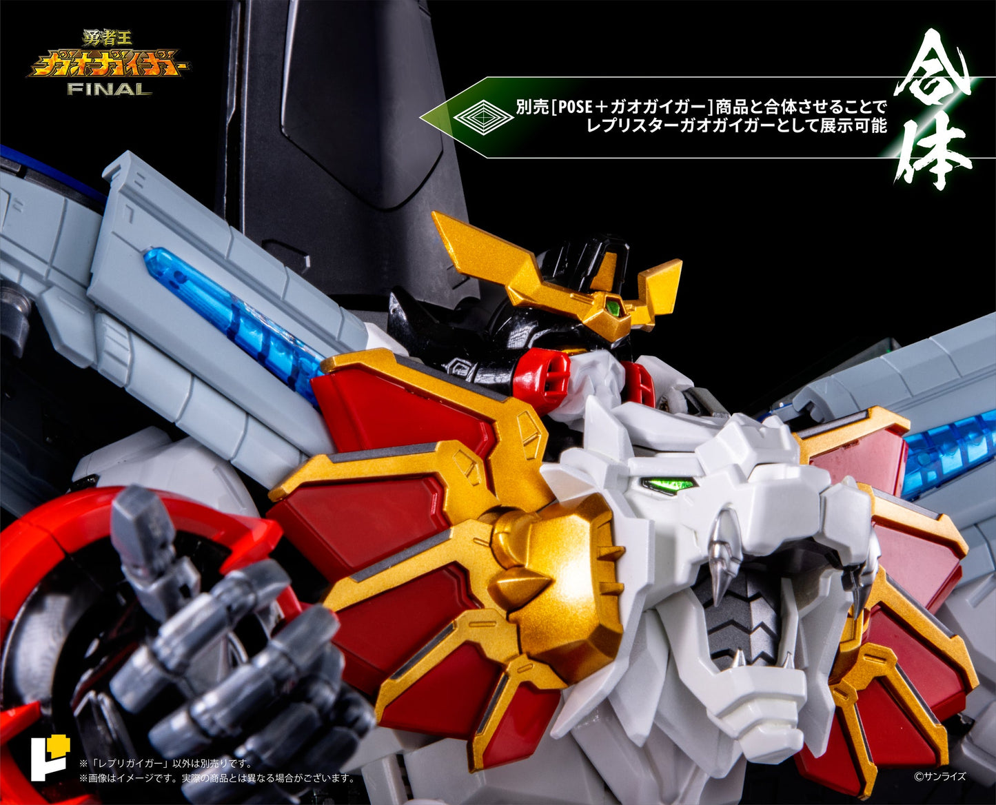 【預購入】POSE+ METAL シリーズ REPLI-GAIGAR &amp; MAMORU Limited ver./レプリガイガー &amp; 護 限定版 (HK)