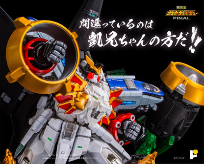 【預購入】POSE+ METAL シリーズ REPLI-GAIGAR &amp; MAMORU Limited ver./レプリガイガー &amp; 護 限定版 (HK)