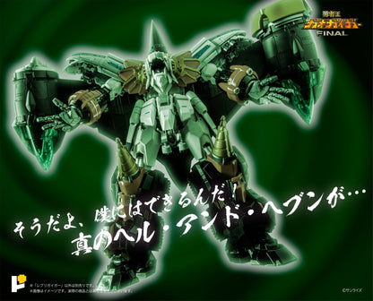 【預購入】POSE+ METAL シリーズ REPLI-GAIGAR &amp; MAMORU Limited ver./レプリガイガー &amp; 護 限定版 (HK)