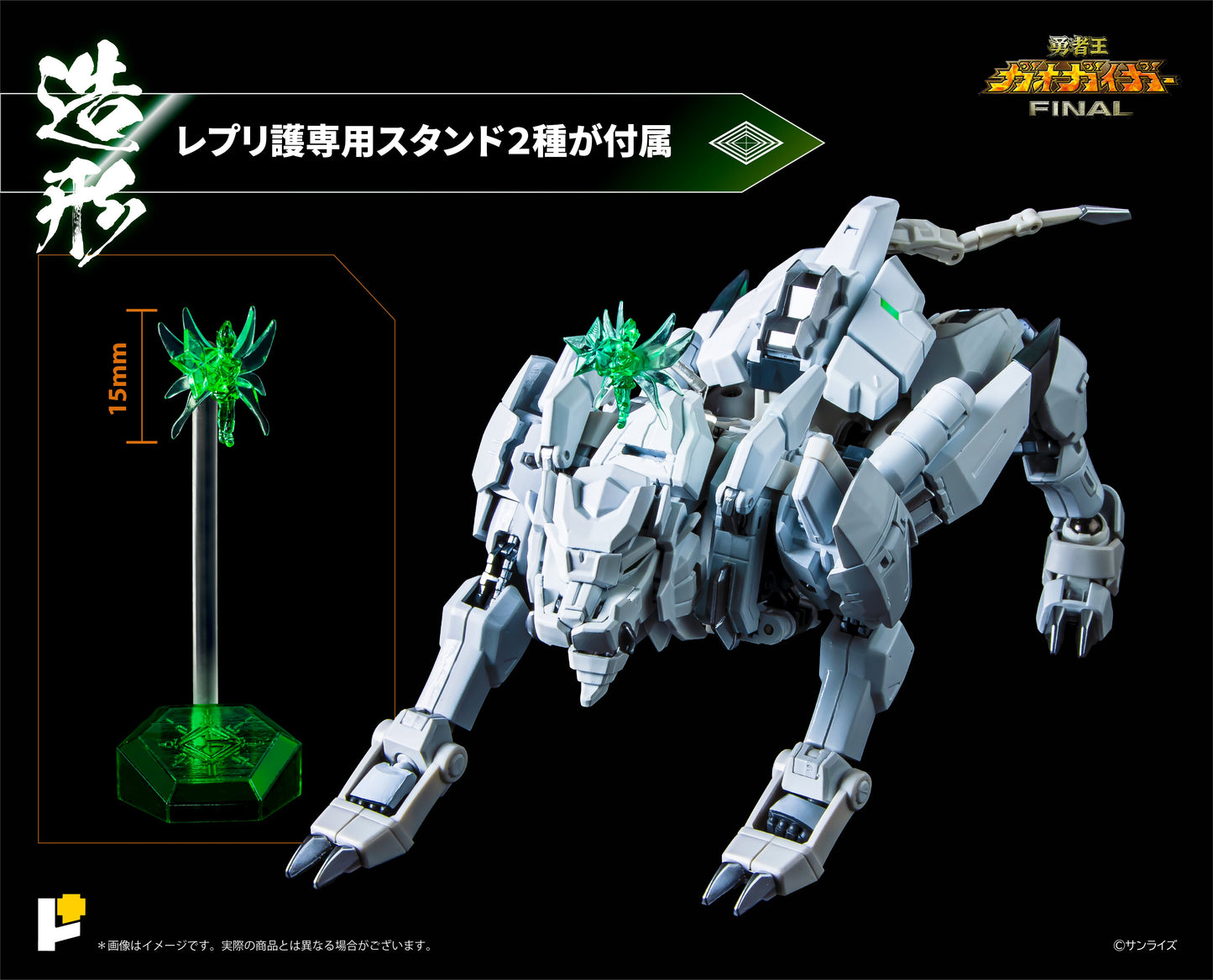 【預購入】POSE+ METAL シリーズ REPLI-GAIGAR &amp; MAMORU Limited ver./レプリガイガー &amp; 護 限定版 (HK)